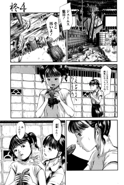 Page 94 of COMIC Mate Legend Vol.9 2016-06