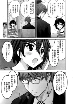 Page 10 of Namaiki! 2016-06