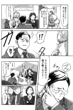 Page 123 of Namaiki! 2016-06