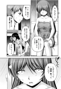Page 192 of Namaiki! 2016-06
