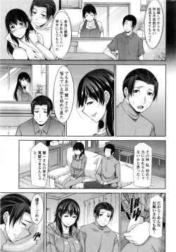 Page 200 of Namaiki! 2016-06