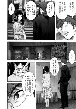 Page 21 of Namaiki! 2016-06