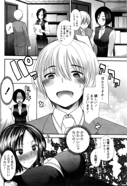 Page 61 of Namaiki! 2016-06