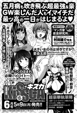 Page 74 of Namaiki! 2016-06