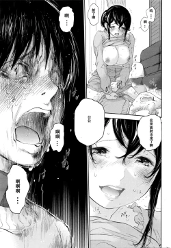 Page 13 of Netoraserare Ch. 24