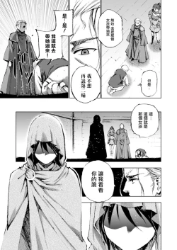 Page 110 of 魔王の始め方 THE COMIC 第1~10話