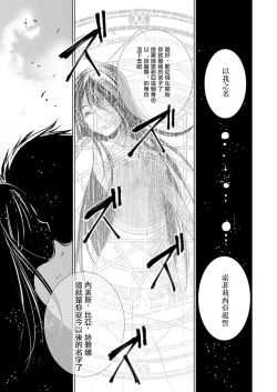 Page 124 of 魔王の始め方 THE COMIC 第1~10話