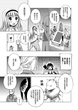 Page 130 of 魔王の始め方 THE COMIC 第1~10話