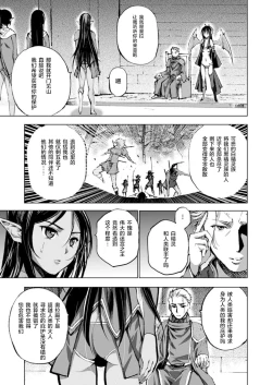 Page 132 of 魔王の始め方 THE COMIC 第1~10話