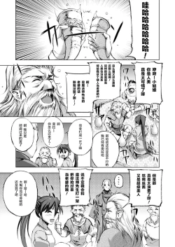 Page 136 of 魔王の始め方 THE COMIC 第1~10話