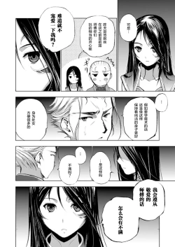 Page 139 of 魔王の始め方 THE COMIC 第1~10話