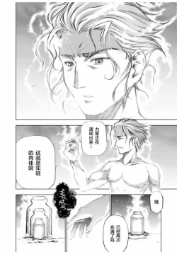 Page 13 of 魔王の始め方 THE COMIC 第1~10話