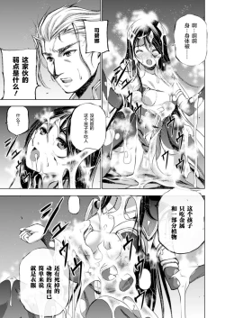 Page 142 of 魔王の始め方 THE COMIC 第1~10話