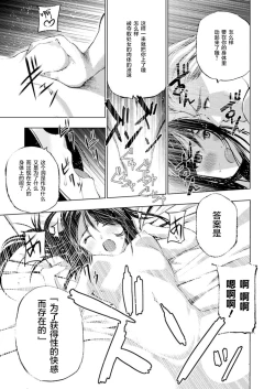 Page 146 of 魔王の始め方 THE COMIC 第1~10話