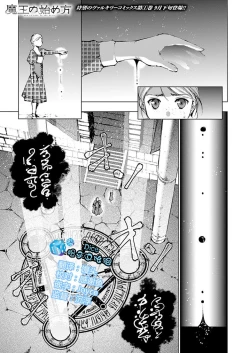 Page 152 of 魔王の始め方 THE COMIC 第1~10話