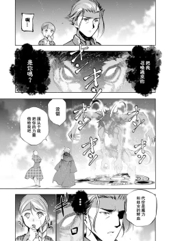 Page 155 of 魔王の始め方 THE COMIC 第1~10話