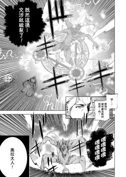 Page 158 of 魔王の始め方 THE COMIC 第1~10話