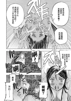 Page 165 of 魔王の始め方 THE COMIC 第1~10話