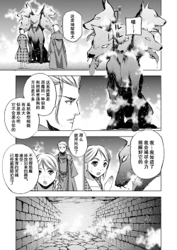 Page 172 of 魔王の始め方 THE COMIC 第1~10話