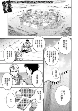 Page 178 of 魔王の始め方 THE COMIC 第1~10話