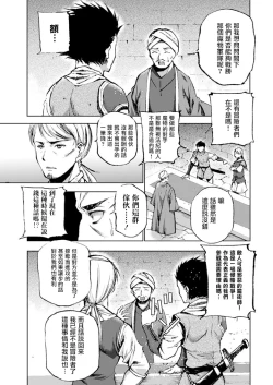Page 184 of 魔王の始め方 THE COMIC 第1~10話
