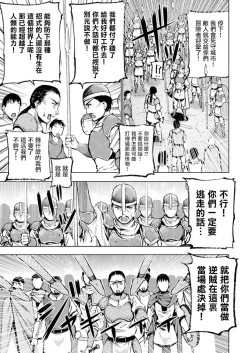 Page 196 of 魔王の始め方 THE COMIC 第1~10話