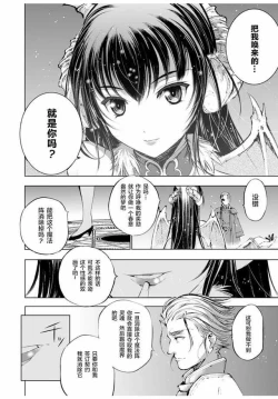 Page 19 of 魔王の始め方 THE COMIC 第1~10話