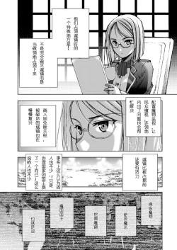 Page 205 of 魔王の始め方 THE COMIC 第1~10話