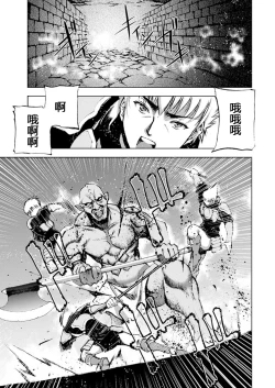 Page 207 of 魔王の始め方 THE COMIC 第1~10話