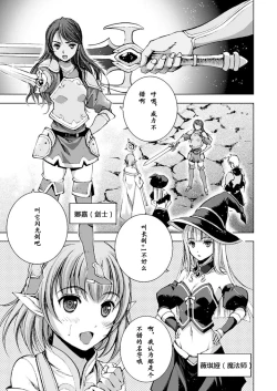 Page 211 of 魔王の始め方 THE COMIC 第1~10話