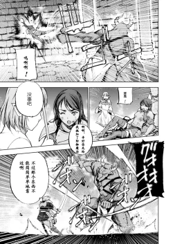 Page 217 of 魔王の始め方 THE COMIC 第1~10話