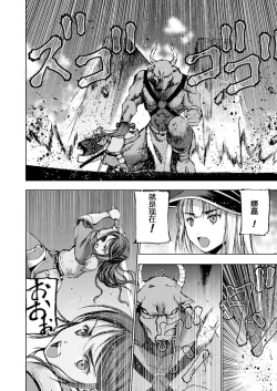 Page 221 of 魔王の始め方 THE COMIC 第1~10話