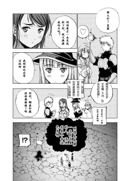Page 228 of 魔王の始め方 THE COMIC 第1~10話