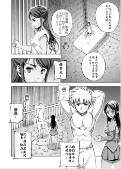 Page 233 of 魔王の始め方 THE COMIC 第1~10話