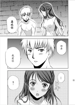 Page 236 of 魔王の始め方 THE COMIC 第1~10話