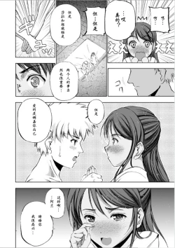 Page 237 of 魔王の始め方 THE COMIC 第1~10話