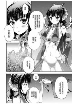 Page 23 of 魔王の始め方 THE COMIC 第1~10話