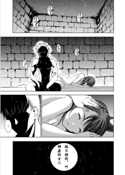 Page 244 of 魔王の始め方 THE COMIC 第1~10話