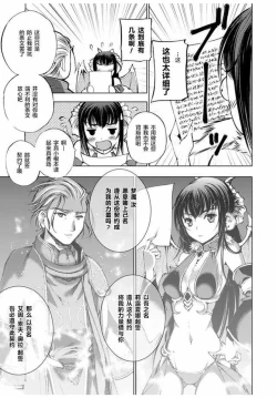 Page 24 of 魔王の始め方 THE COMIC 第1~10話