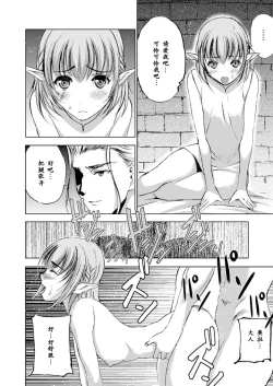 Page 274 of 魔王の始め方 THE COMIC 第1~10話