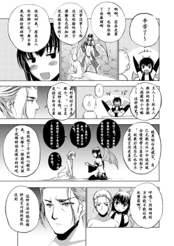 Page 285 of 魔王の始め方 THE COMIC 第1~10話