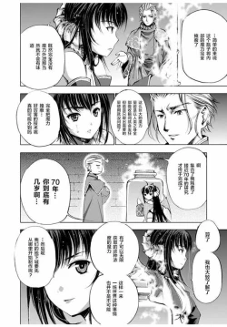 Page 29 of 魔王の始め方 THE COMIC 第1~10話