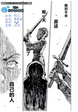 Page 2 of 魔王の始め方 THE COMIC 第1~10話