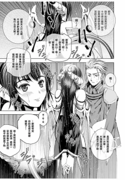 Page 32 of 魔王の始め方 THE COMIC 第1~10話