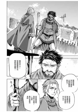 Page 41 of 魔王の始め方 THE COMIC 第1~10話