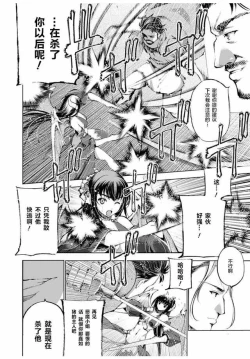 Page 43 of 魔王の始め方 THE COMIC 第1~10話