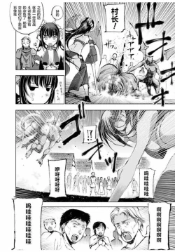 Page 45 of 魔王の始め方 THE COMIC 第1~10話