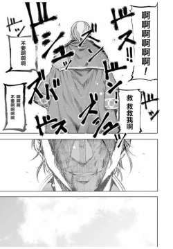 Page 46 of 魔王の始め方 THE COMIC 第1~10話