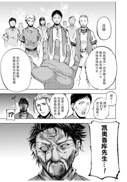 Page 54 of 魔王の始め方 THE COMIC 第1~10話