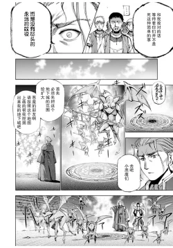 Page 55 of 魔王の始め方 THE COMIC 第1~10話